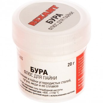 Флюс для пайки REXANT БУРА, 20 г, банка