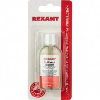 Флюс для пайки REXANT, ПАЯЛЬНАЯ КИСЛОТА, 30 мл, с кисточкой, флакон, блистер
