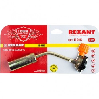 Газовая горелка-насадка REXANT GT-16 (механическая с регулятором)