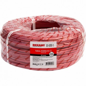 Кабель REXANT KСВЭВНГ(А)-LS 16х0.5 мм сигнальный 200м Кабель REXANT KСВЭВНГ(А)-LS 16х0.5 мм сигнальный 200м