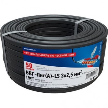 Кабель REXANT ВВГ-ПНГ(А)-LS 3x2.5 мм² силовой медный 50 м
