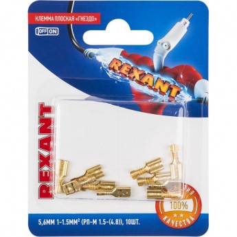Клемма плоская REXANT гнездо 5,6 мм 0.75-1.5 мм² (РП-м 1.5-(4.8)), в упак. 10 шт.