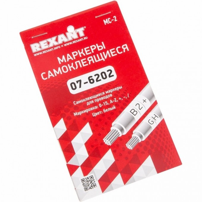 Маркеры самоклеящиеся REXANT МС-2 0-15, A-Z 07-6202