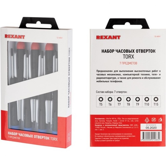 Набор часовых отверток REXANT TORX 7 предметов 12-6041