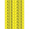 Наклейка REXANT знак электробезопасности «42 В» 15х50 мм (20шт на листе) 55-0003