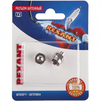 Разъем антенный REXANT, штекер F - заглушка (2шт.)
