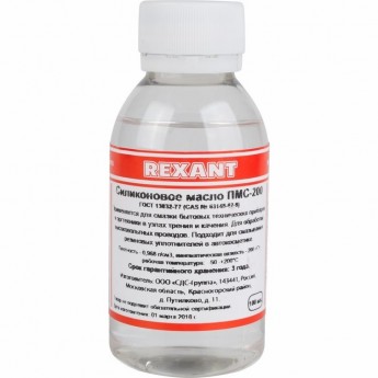 Силиконовое масло REXANT ПМС-200, 100 мл, флакон (полиметилсилоксан)