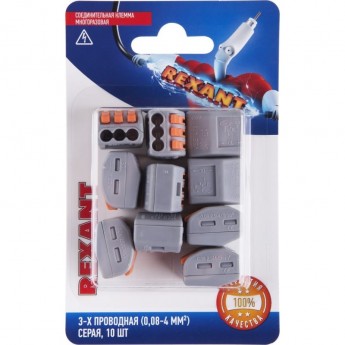 Универсальная клемма REXANT СМК 222-413, 3-проводная серая 0,08-2,5/4 мм² (блистер 10 шт./уп.)